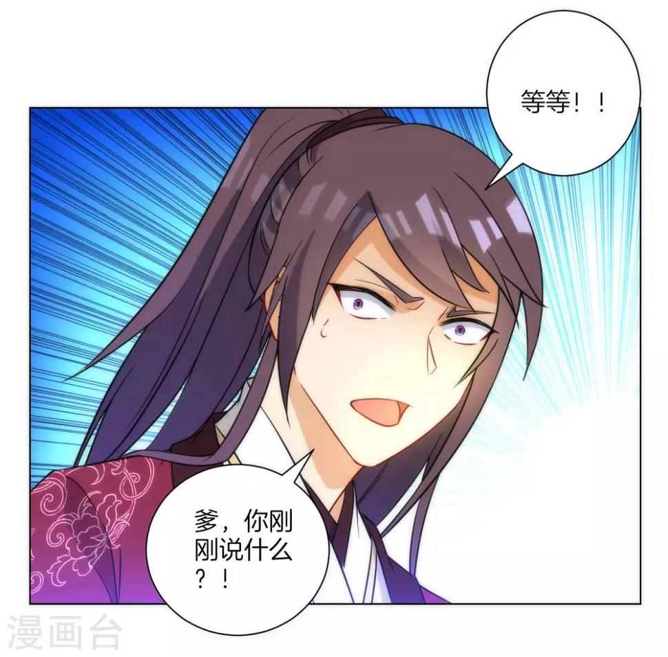 一等家丁韩漫全集-第60话 山雨欲来无删减无遮挡章节图片 