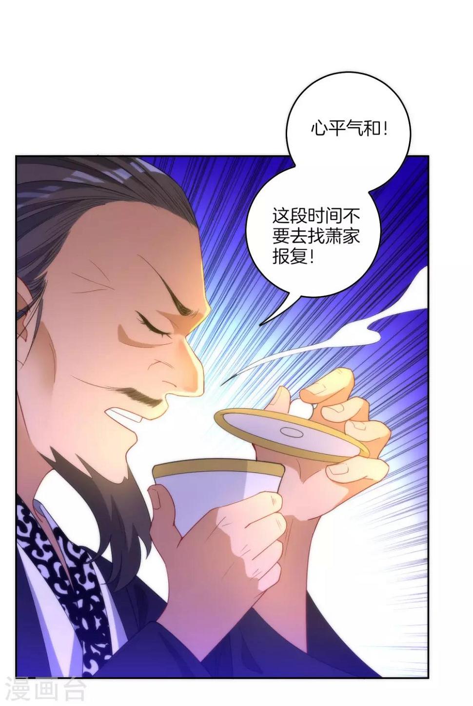 一等家丁韩漫全集-第60话 山雨欲来无删减无遮挡章节图片 