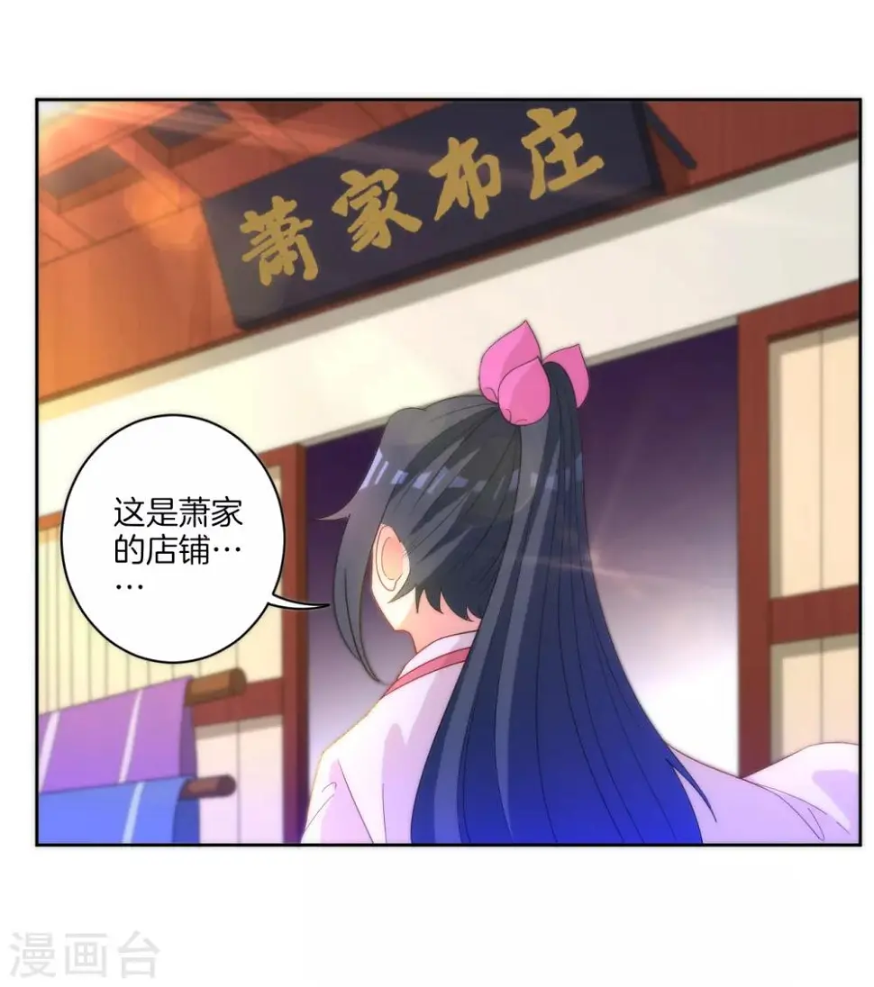 一等家丁韩漫全集-第61话 二小姐被擒无删减无遮挡章节图片 