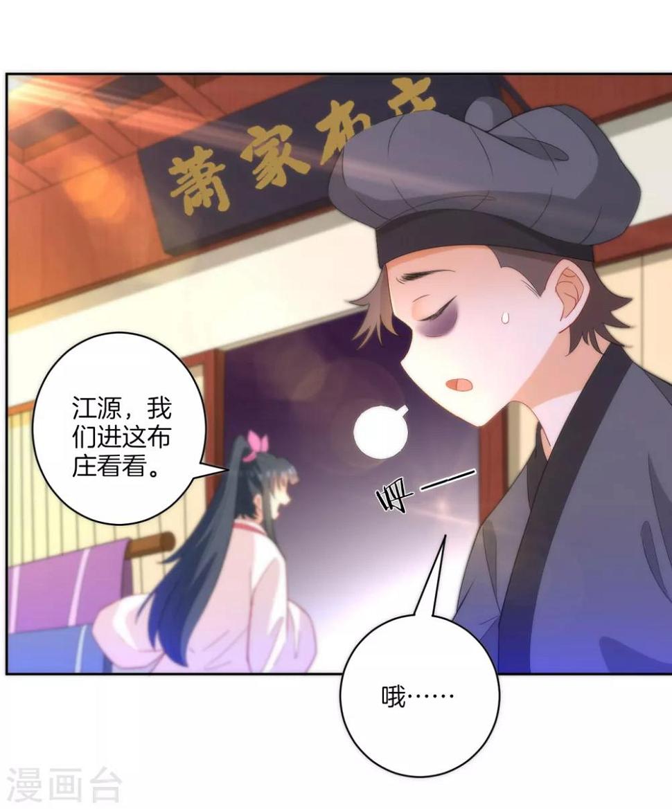 一等家丁韩漫全集-第61话 二小姐被擒无删减无遮挡章节图片 