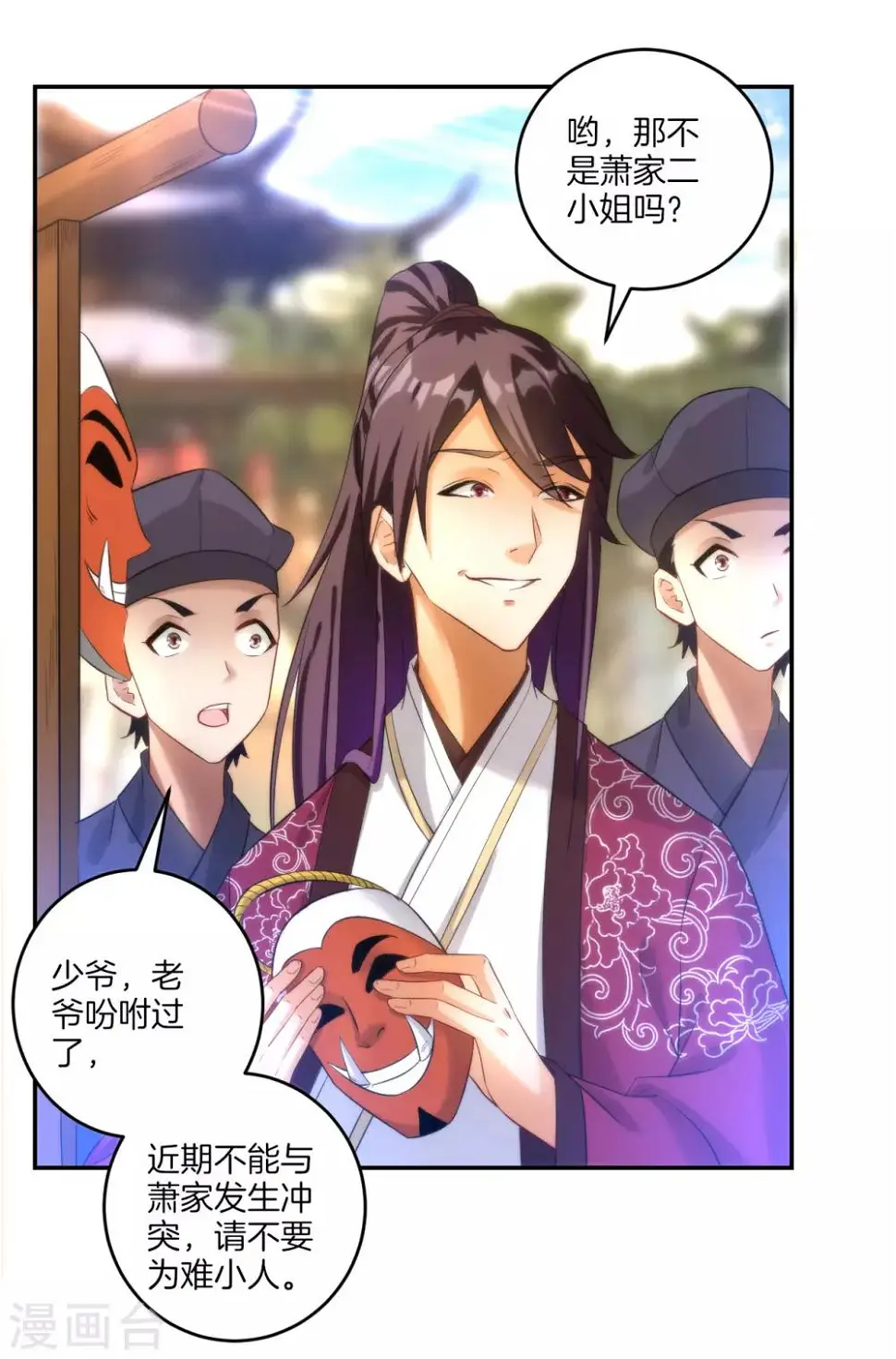 一等家丁韩漫全集-第61话 二小姐被擒无删减无遮挡章节图片 