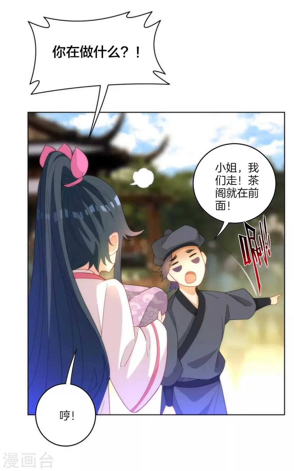 一等家丁韩漫全集-第61话 二小姐被擒无删减无遮挡章节图片 