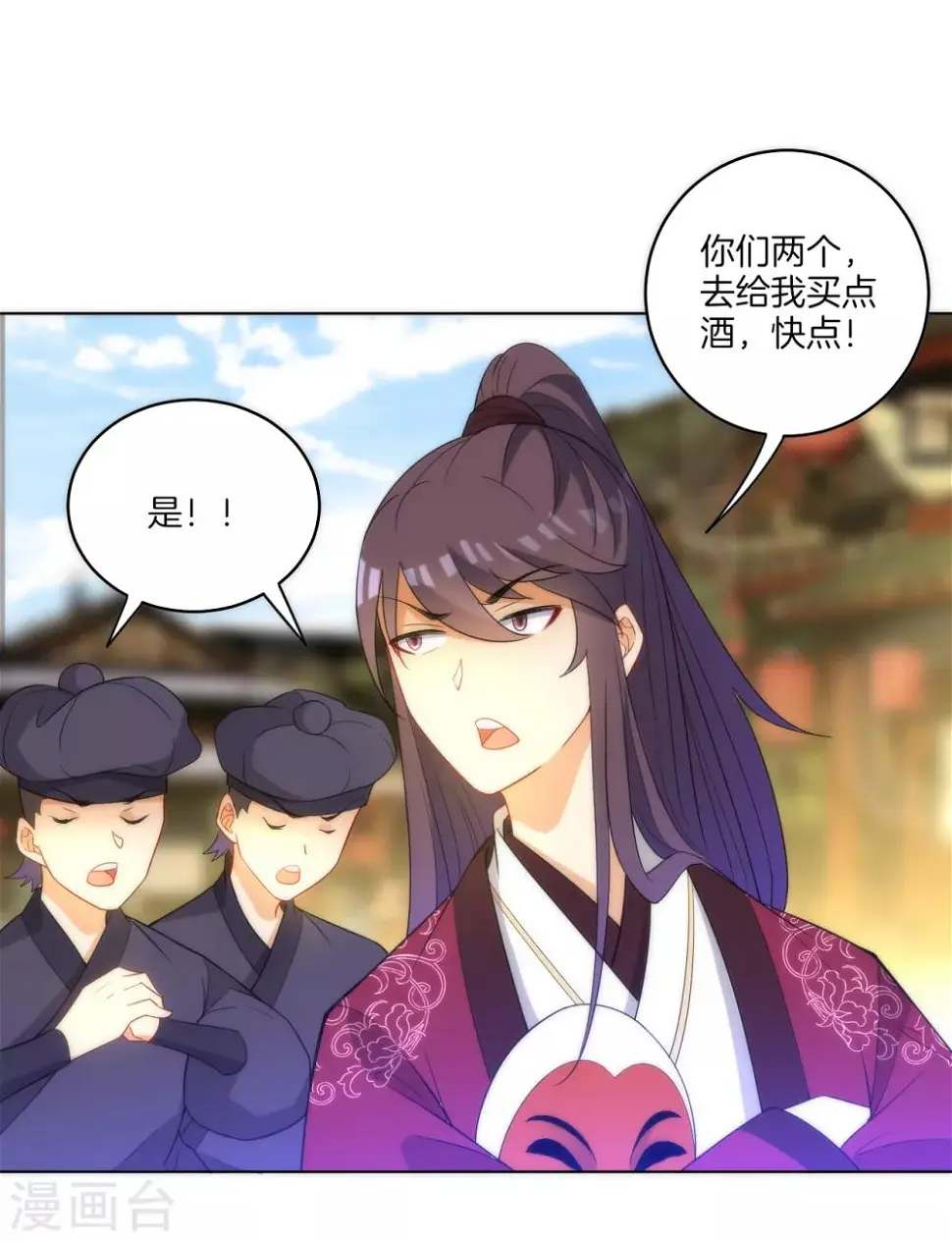 一等家丁韩漫全集-第61话 二小姐被擒无删减无遮挡章节图片 