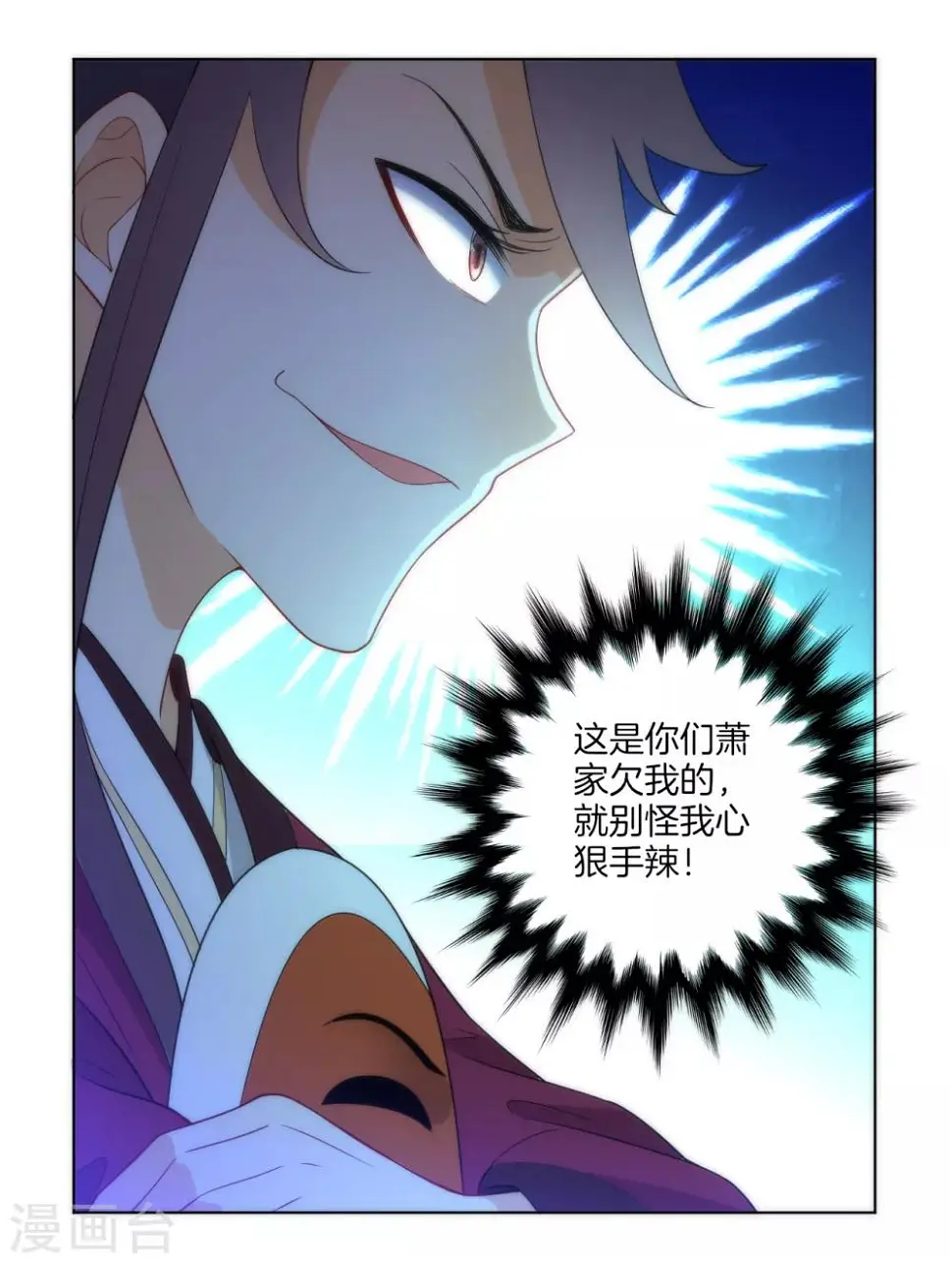 一等家丁韩漫全集-第61话 二小姐被擒无删减无遮挡章节图片 