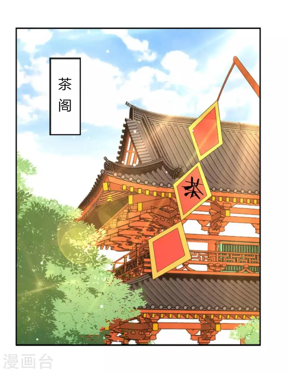 一等家丁韩漫全集-第61话 二小姐被擒无删减无遮挡章节图片 