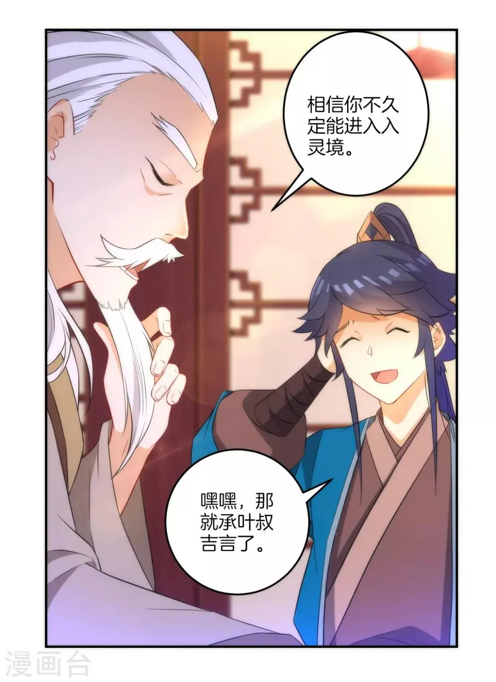 一等家丁韩漫全集-第61话 二小姐被擒无删减无遮挡章节图片 