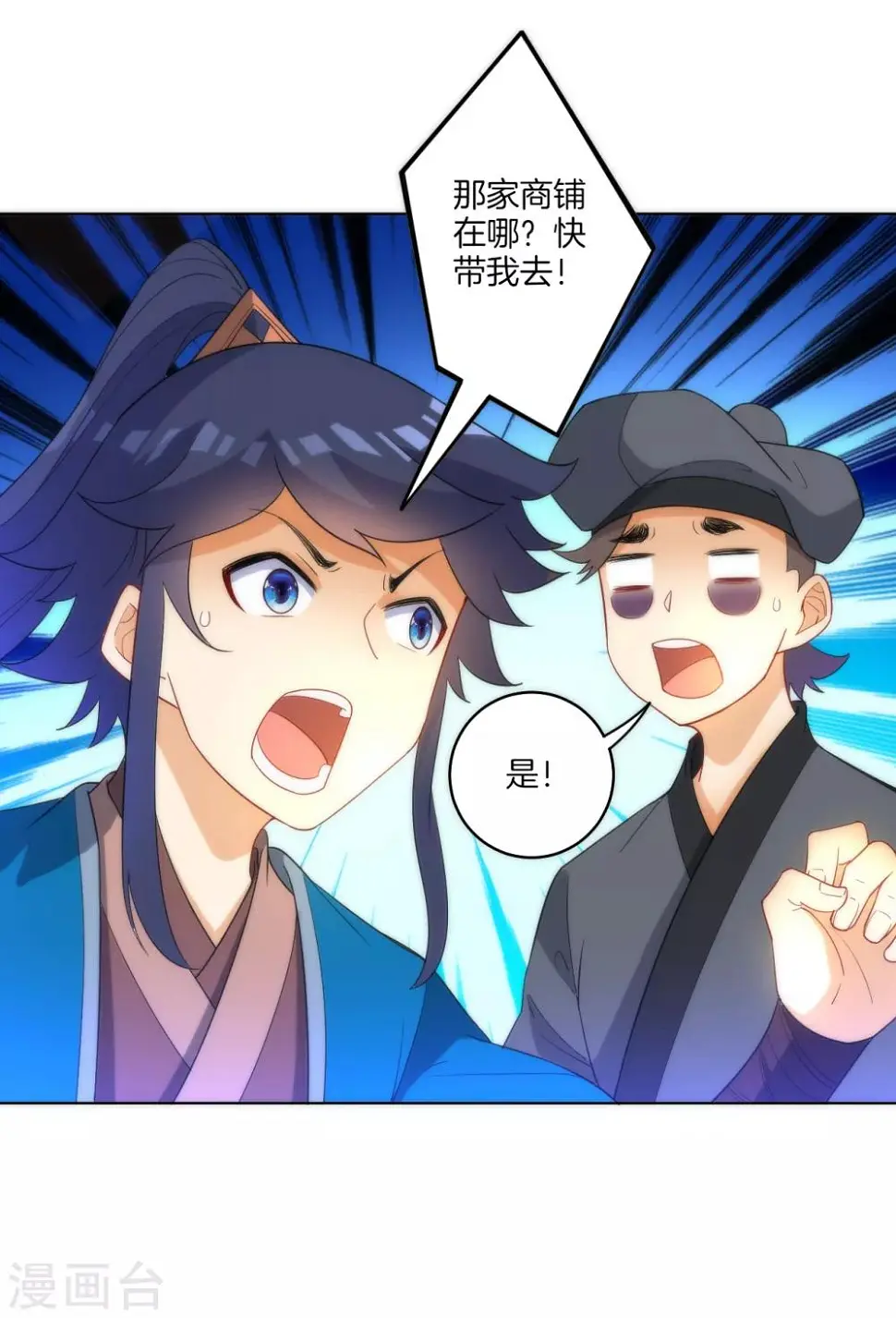 一等家丁韩漫全集-第61话 二小姐被擒无删减无遮挡章节图片 