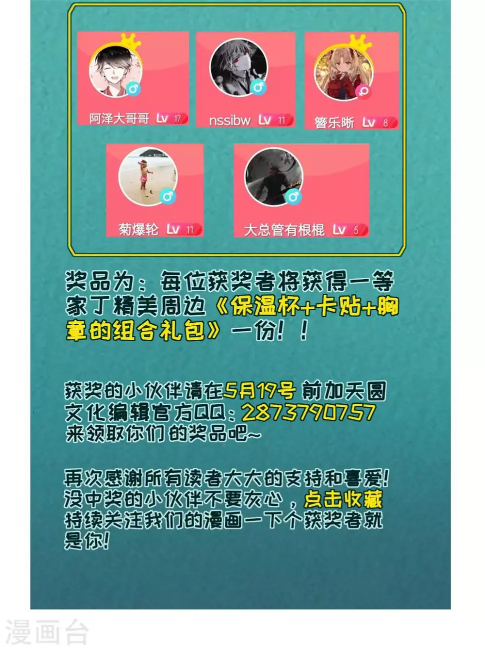 一等家丁韩漫全集-第61话 二小姐被擒无删减无遮挡章节图片 