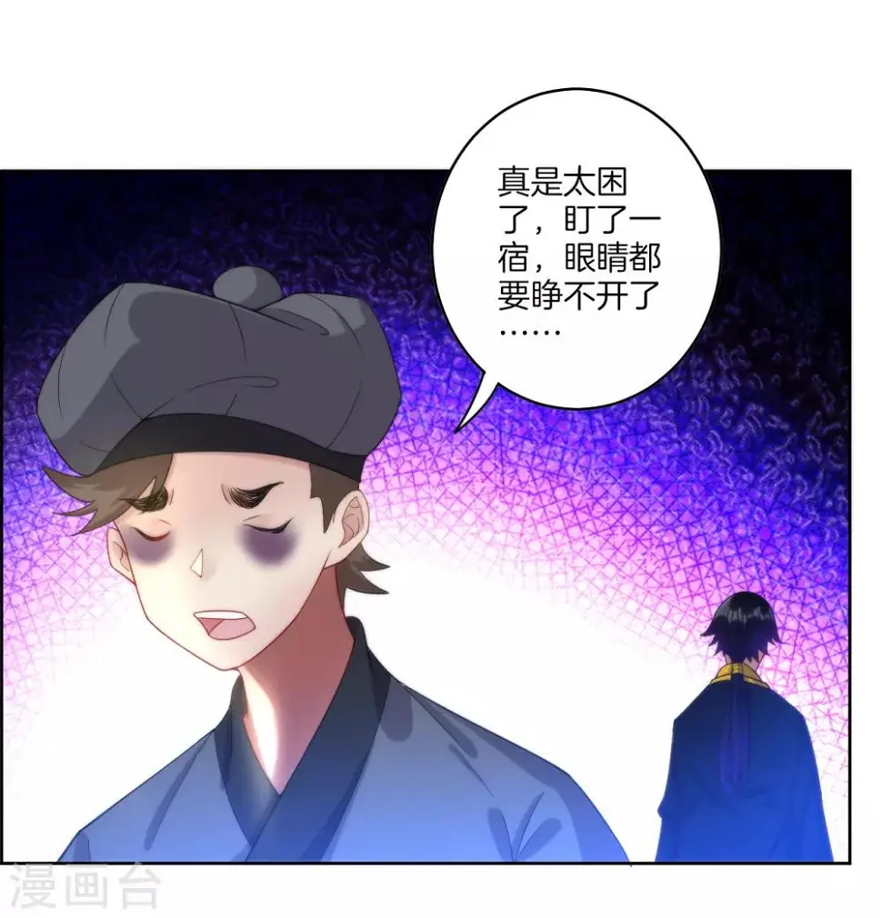 一等家丁韩漫全集-第61话 二小姐被擒无删减无遮挡章节图片 