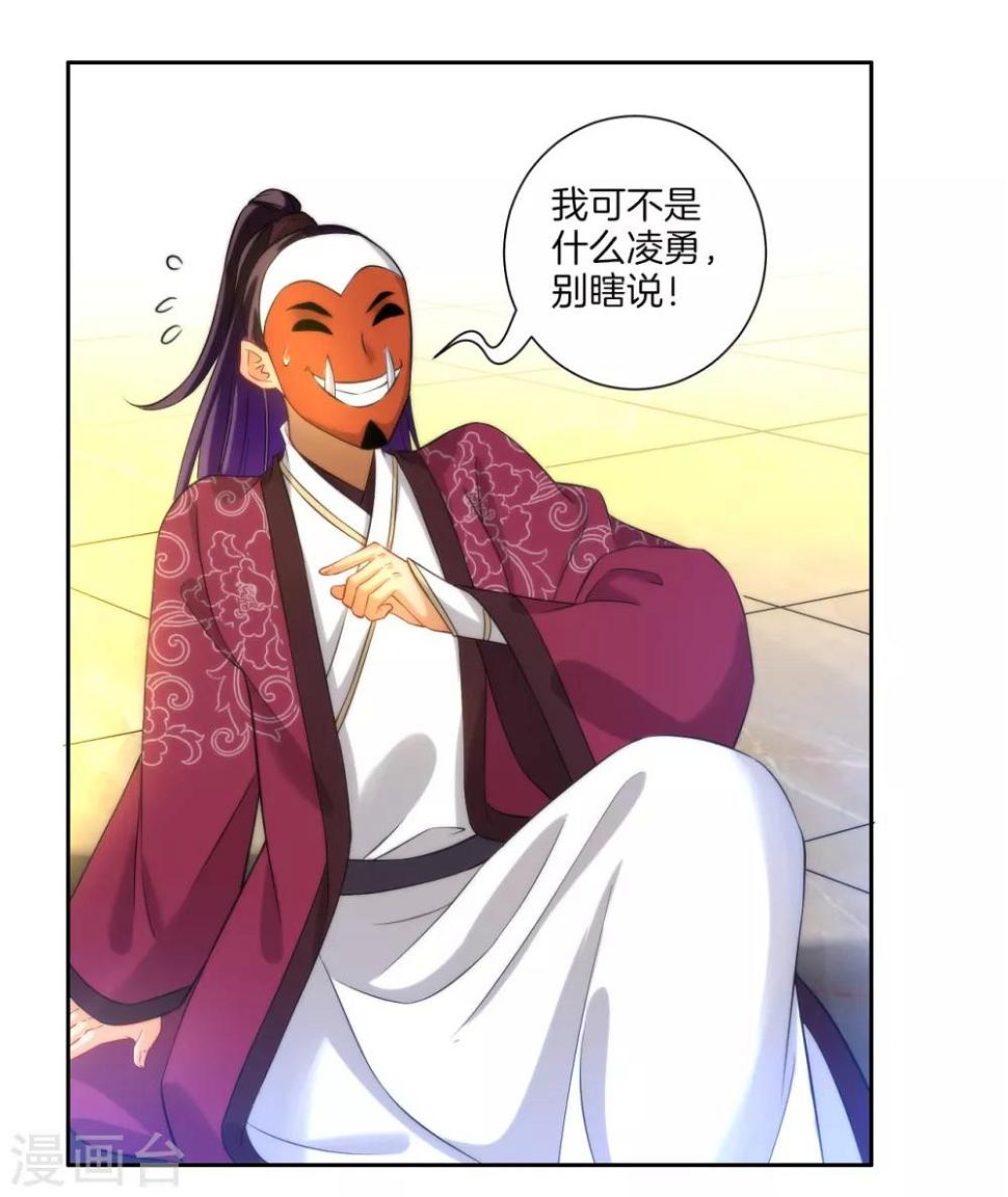 一等家丁韩漫全集-第62话 怒锤拦路虎无删减无遮挡章节图片 