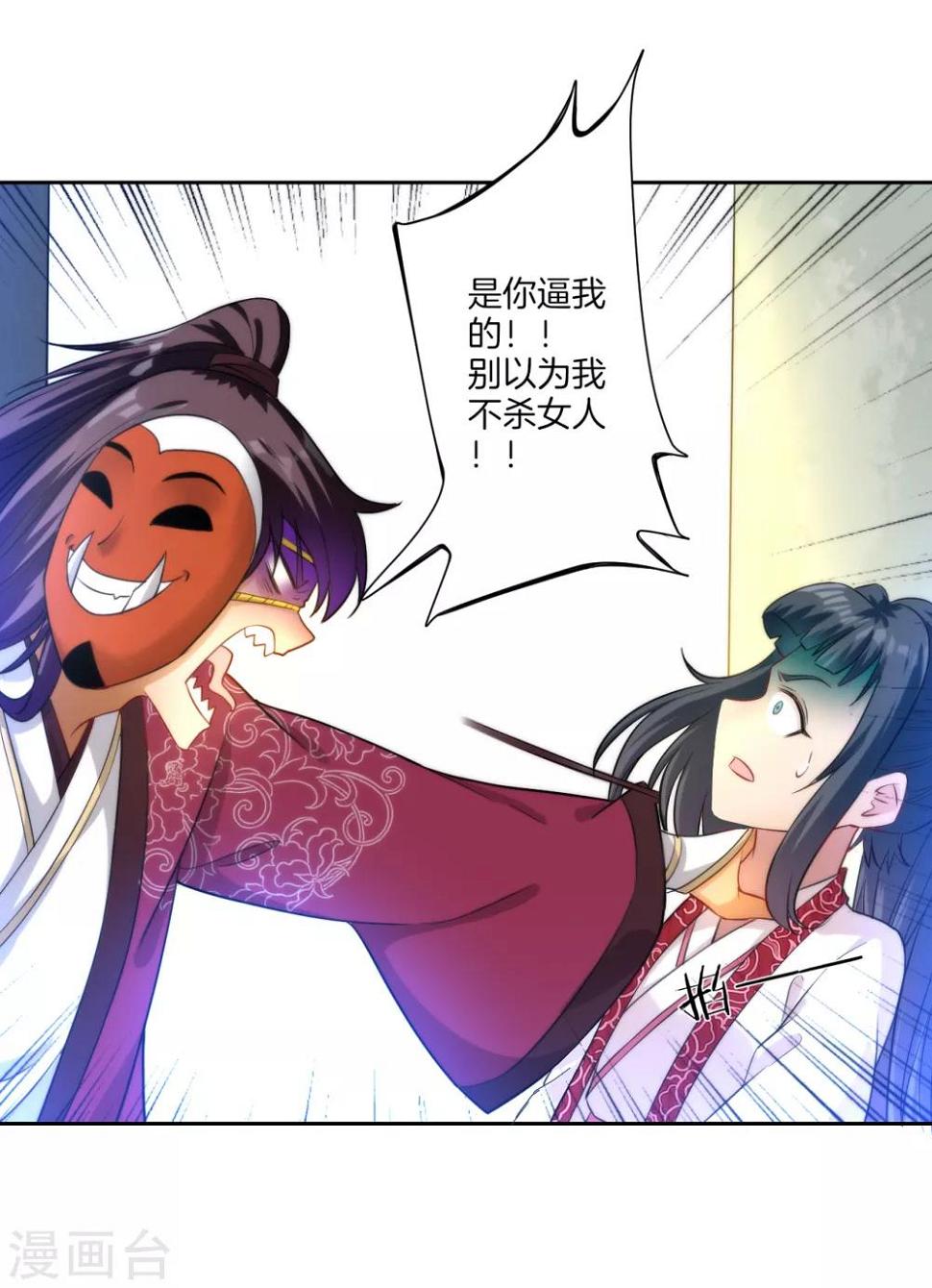 一等家丁韩漫全集-第62话 怒锤拦路虎无删减无遮挡章节图片 