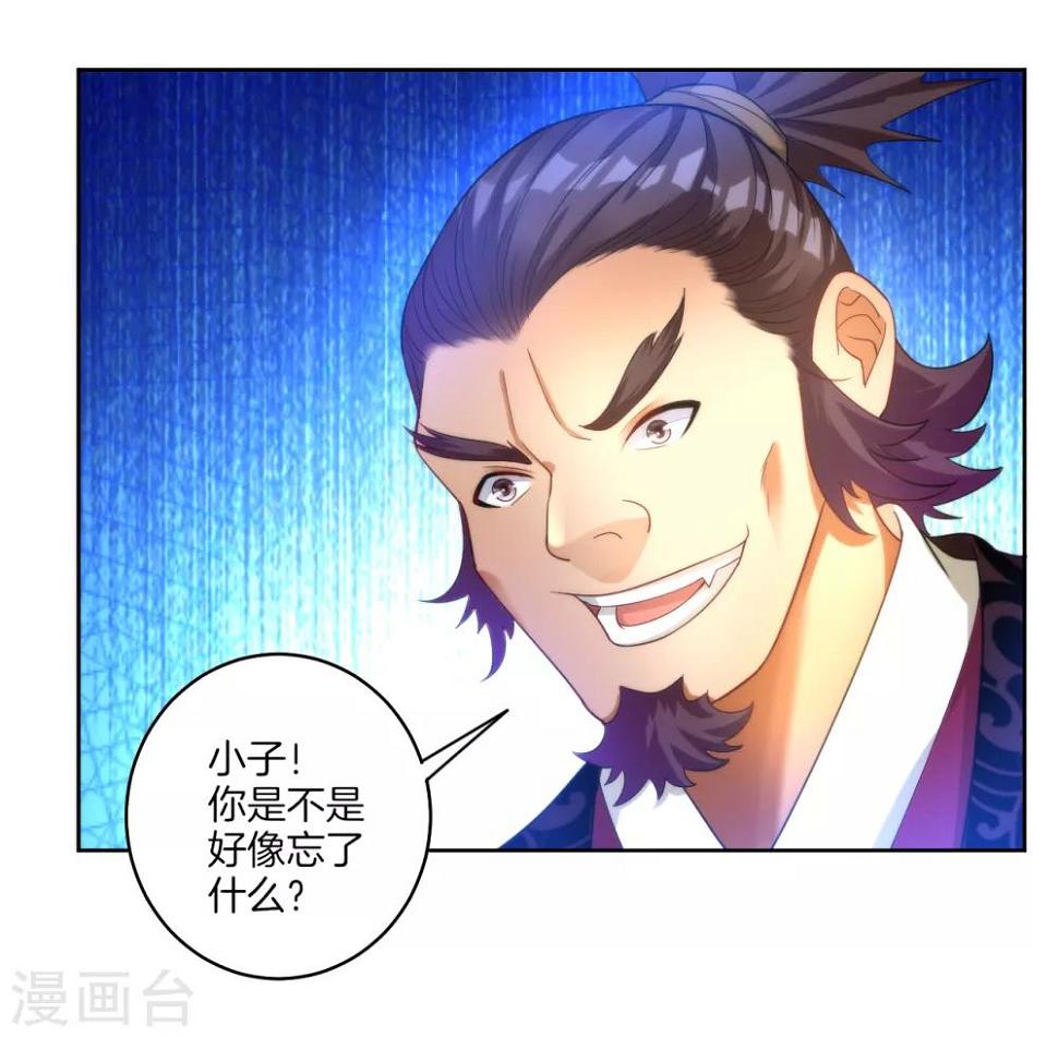 一等家丁韩漫全集-第62话 怒锤拦路虎无删减无遮挡章节图片 