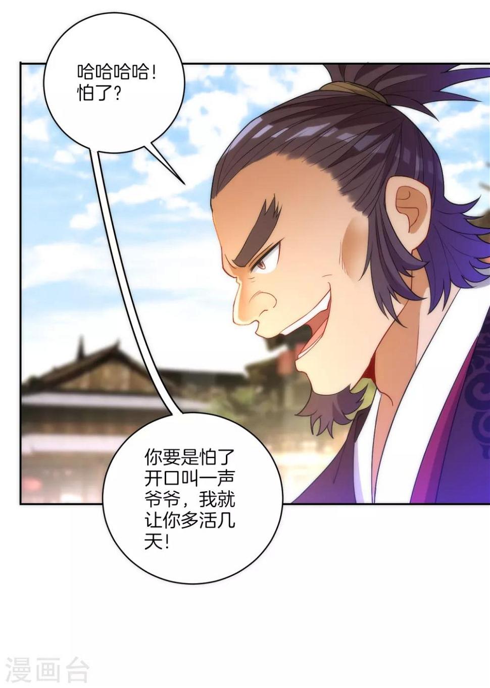 一等家丁韩漫全集-第62话 怒锤拦路虎无删减无遮挡章节图片 