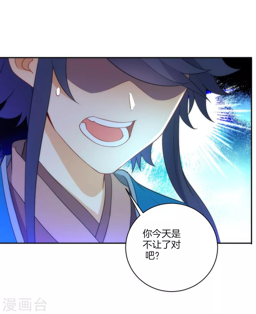 一等家丁韩漫全集-第62话 怒锤拦路虎无删减无遮挡章节图片 