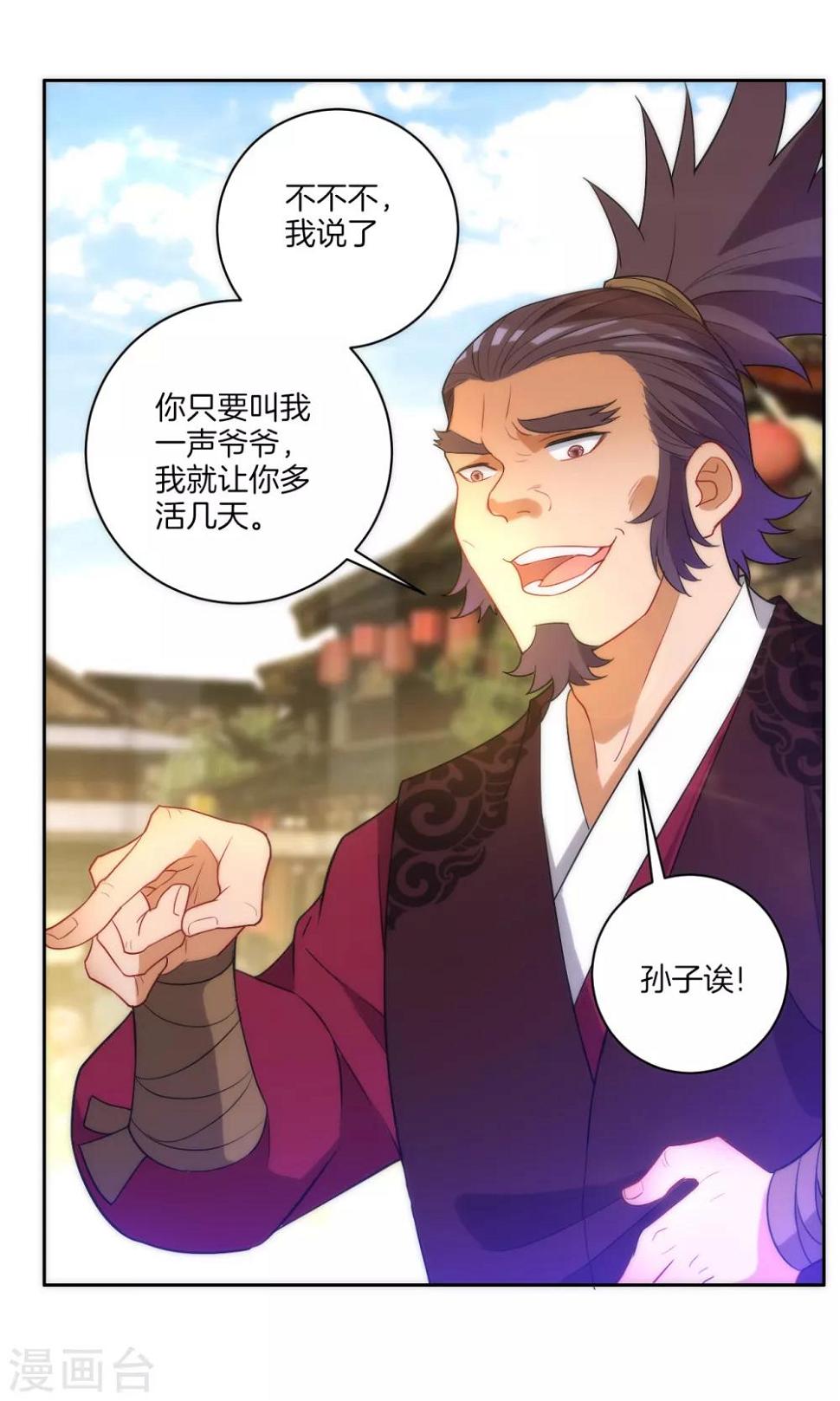 一等家丁韩漫全集-第62话 怒锤拦路虎无删减无遮挡章节图片 