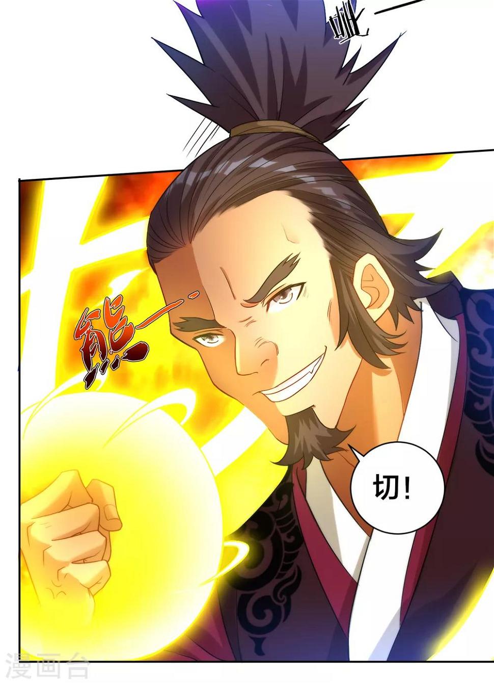 一等家丁韩漫全集-第62话 怒锤拦路虎无删减无遮挡章节图片 