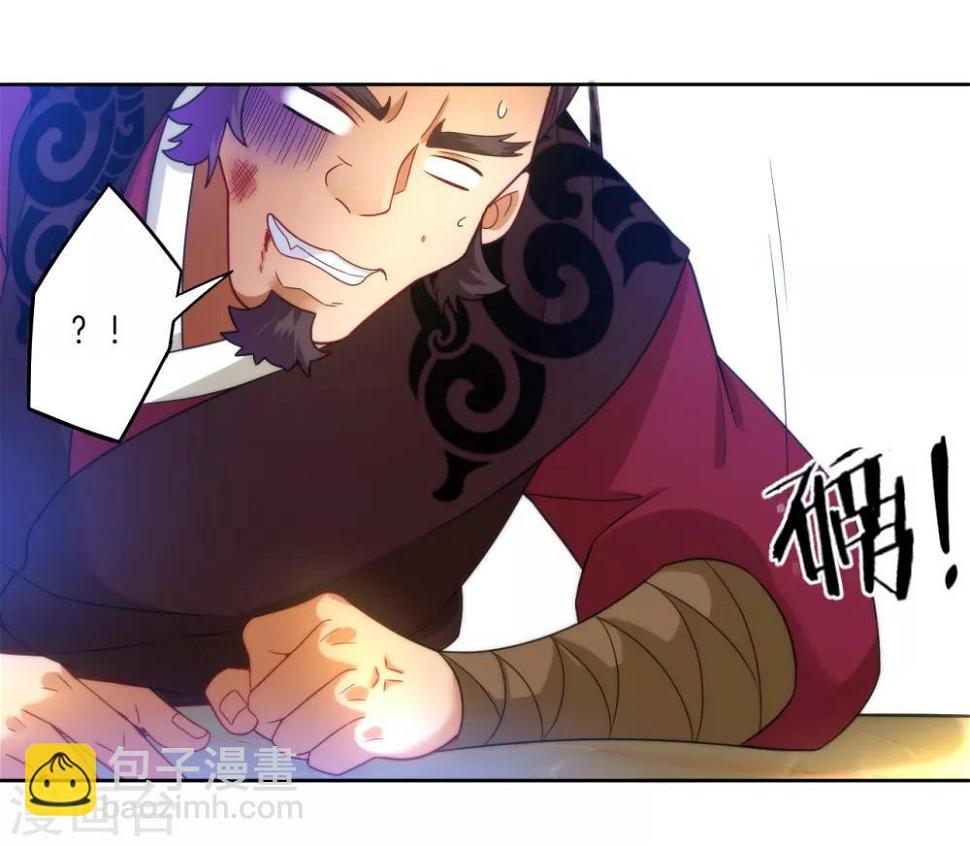 一等家丁韩漫全集-第62话 怒锤拦路虎无删减无遮挡章节图片 