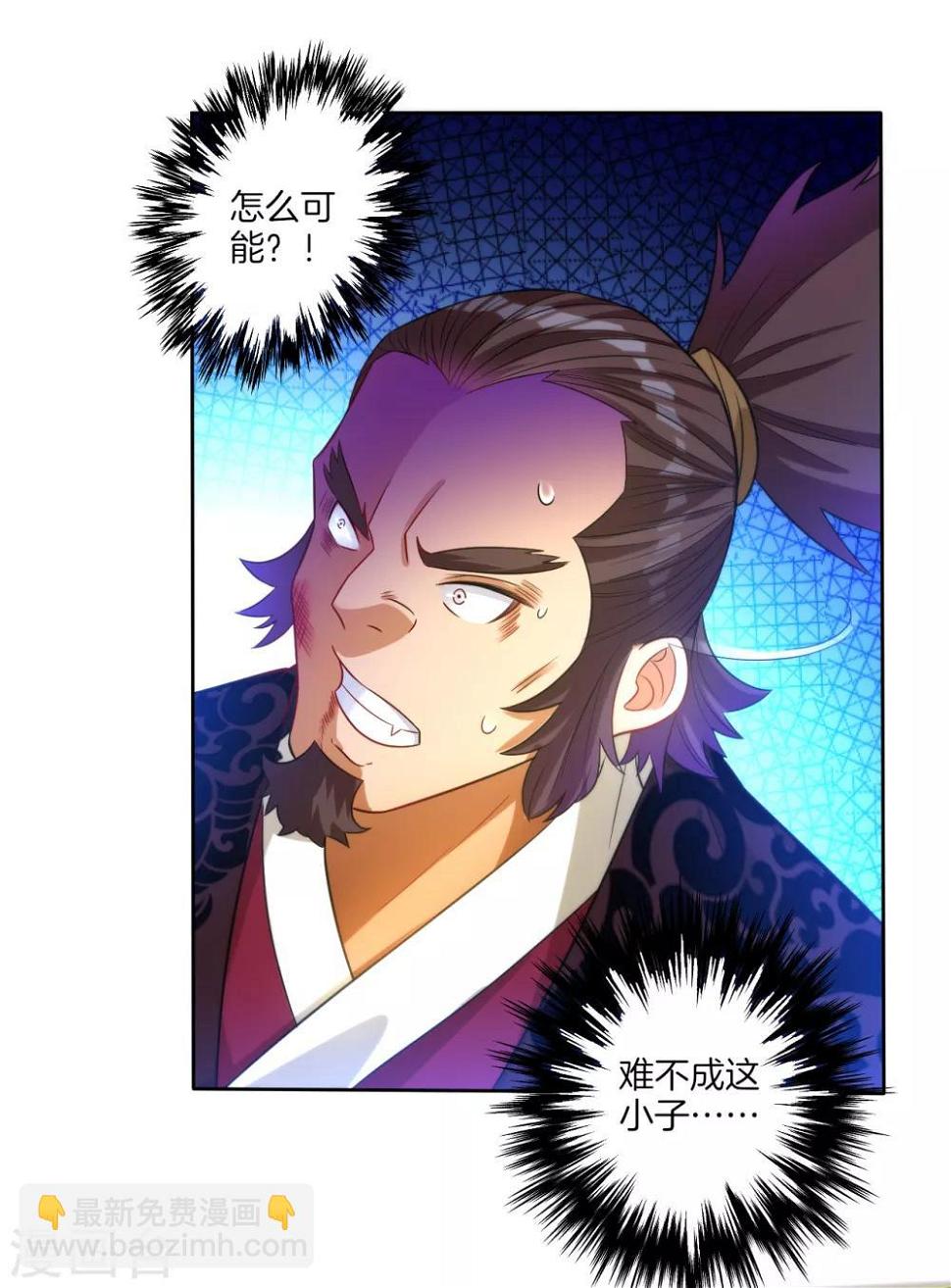 一等家丁韩漫全集-第62话 怒锤拦路虎无删减无遮挡章节图片 