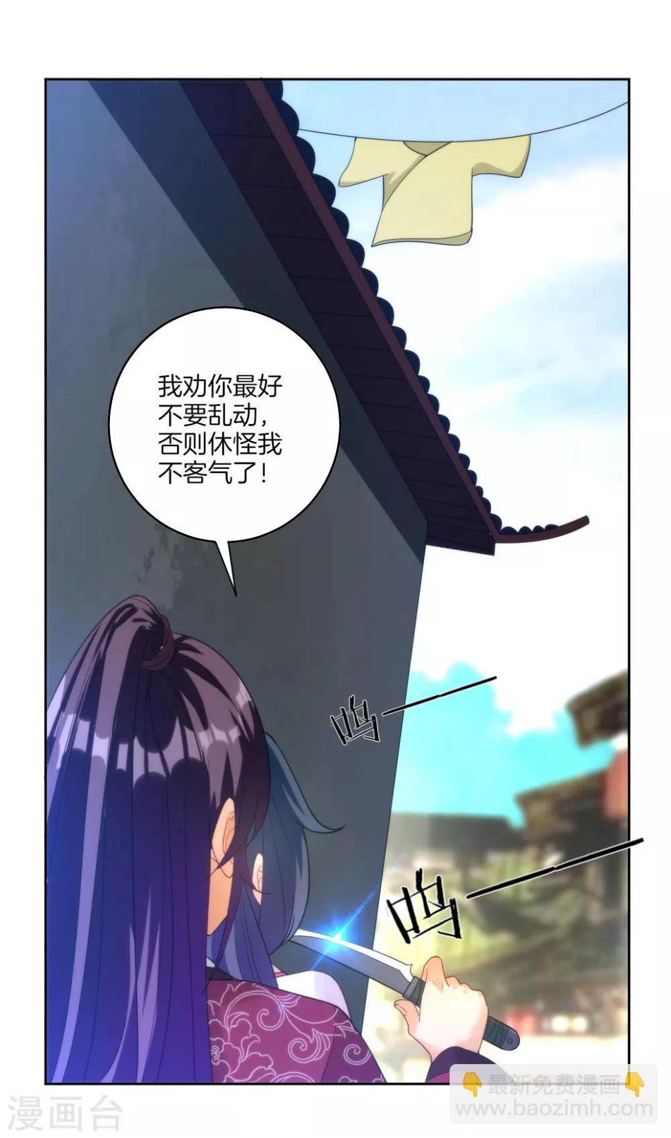 一等家丁韩漫全集-第62话 怒锤拦路虎无删减无遮挡章节图片 