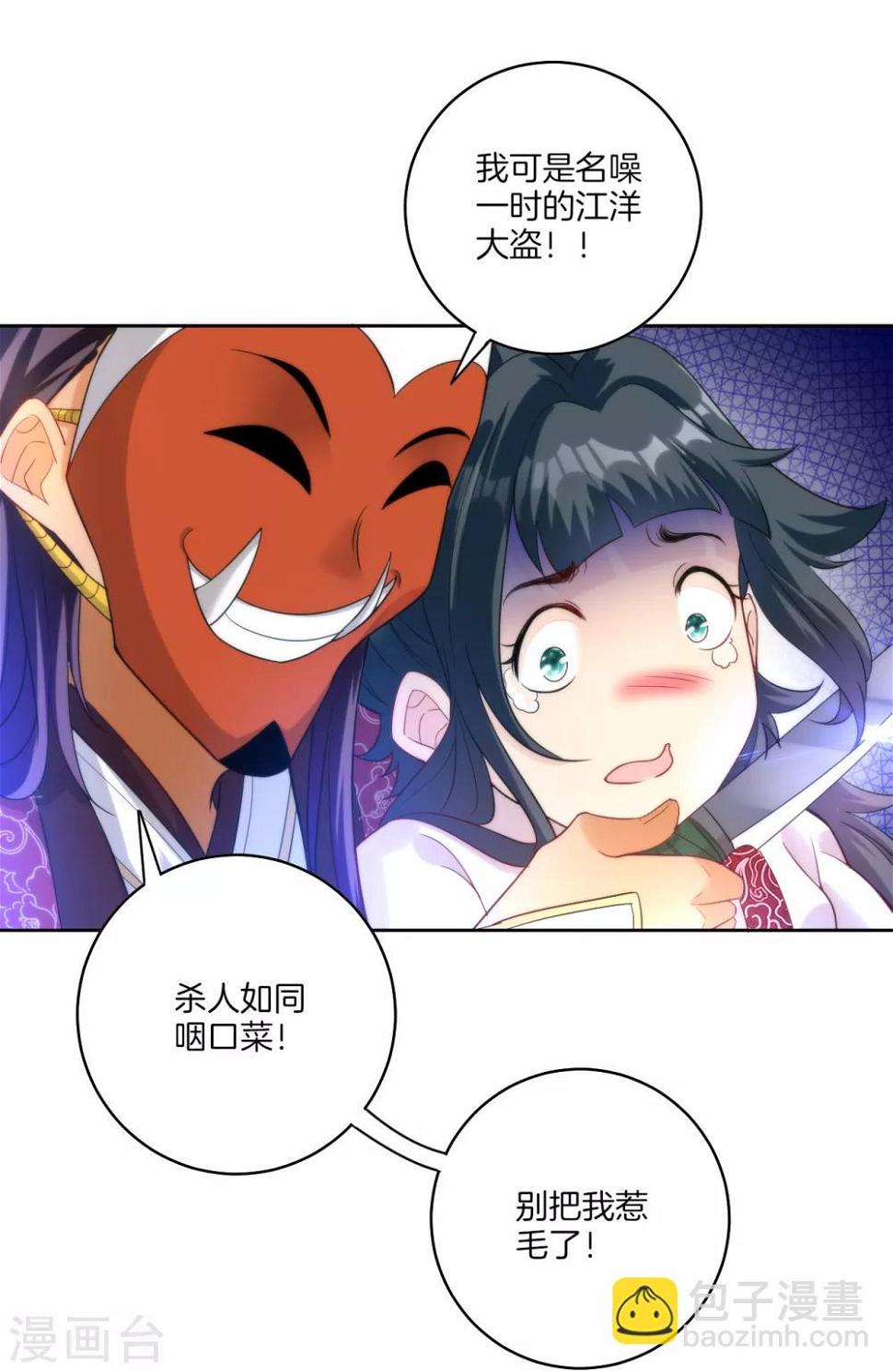 一等家丁韩漫全集-第62话 怒锤拦路虎无删减无遮挡章节图片 
