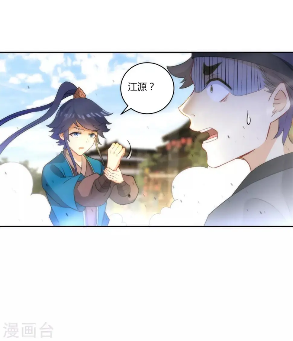 一等家丁韩漫全集-第63话 终于找到你了无删减无遮挡章节图片 