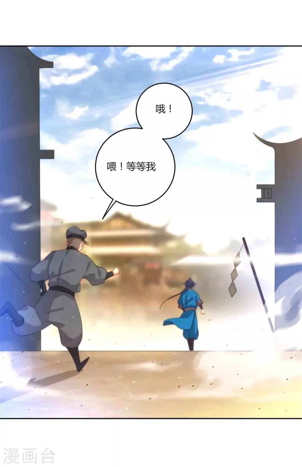 一等家丁韩漫全集-第63话 终于找到你了无删减无遮挡章节图片 