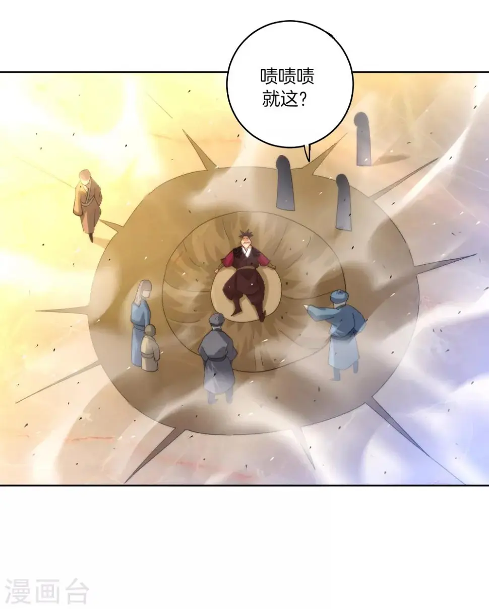 一等家丁韩漫全集-第63话 终于找到你了无删减无遮挡章节图片 