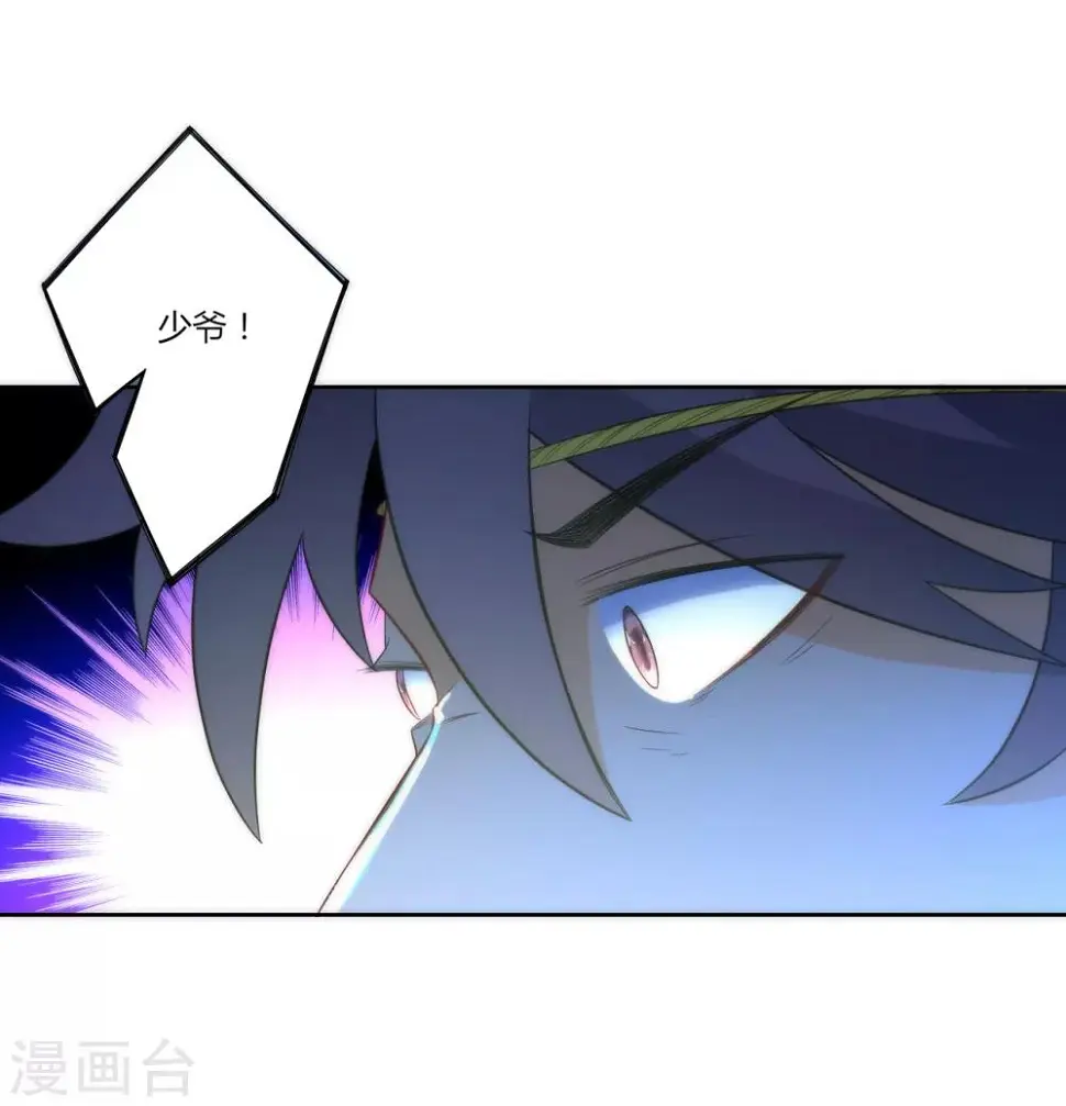 一等家丁韩漫全集-第63话 终于找到你了无删减无遮挡章节图片 