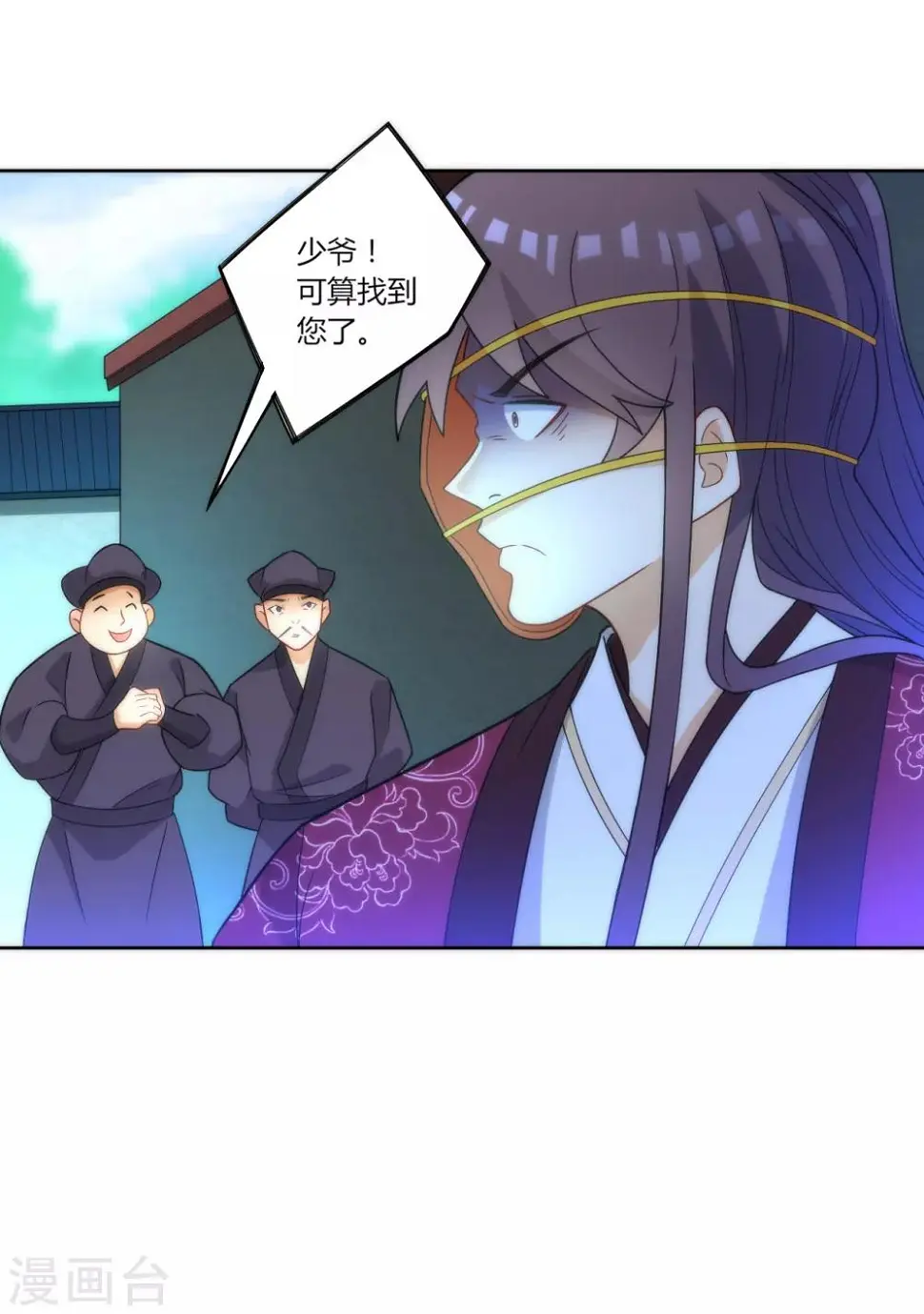 一等家丁韩漫全集-第63话 终于找到你了无删减无遮挡章节图片 