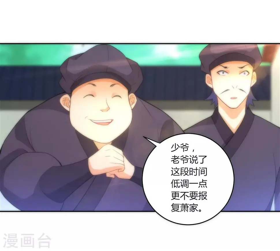 一等家丁韩漫全集-第63话 终于找到你了无删减无遮挡章节图片 