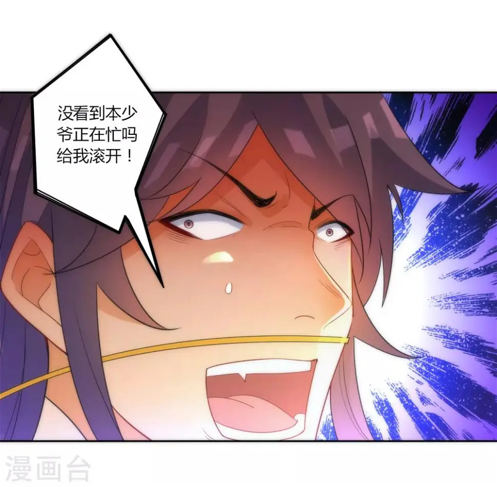 一等家丁韩漫全集-第63话 终于找到你了无删减无遮挡章节图片 