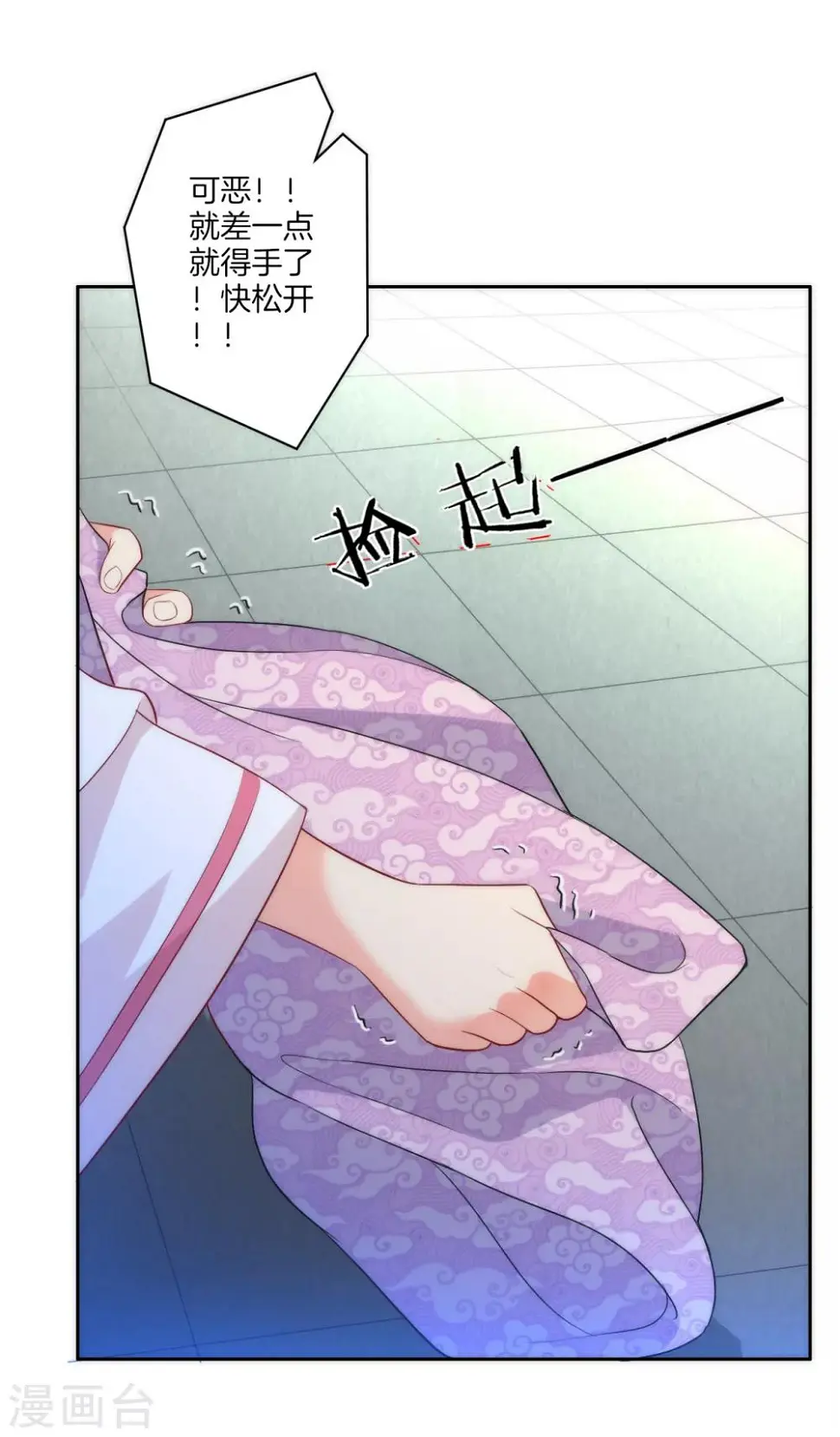 一等家丁韩漫全集-第63话 终于找到你了无删减无遮挡章节图片 