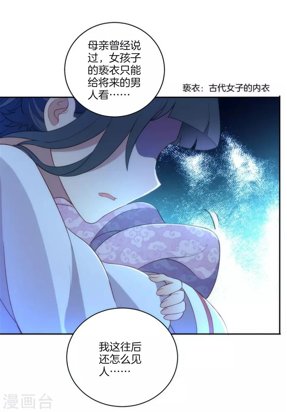 一等家丁韩漫全集-第63话 终于找到你了无删减无遮挡章节图片 