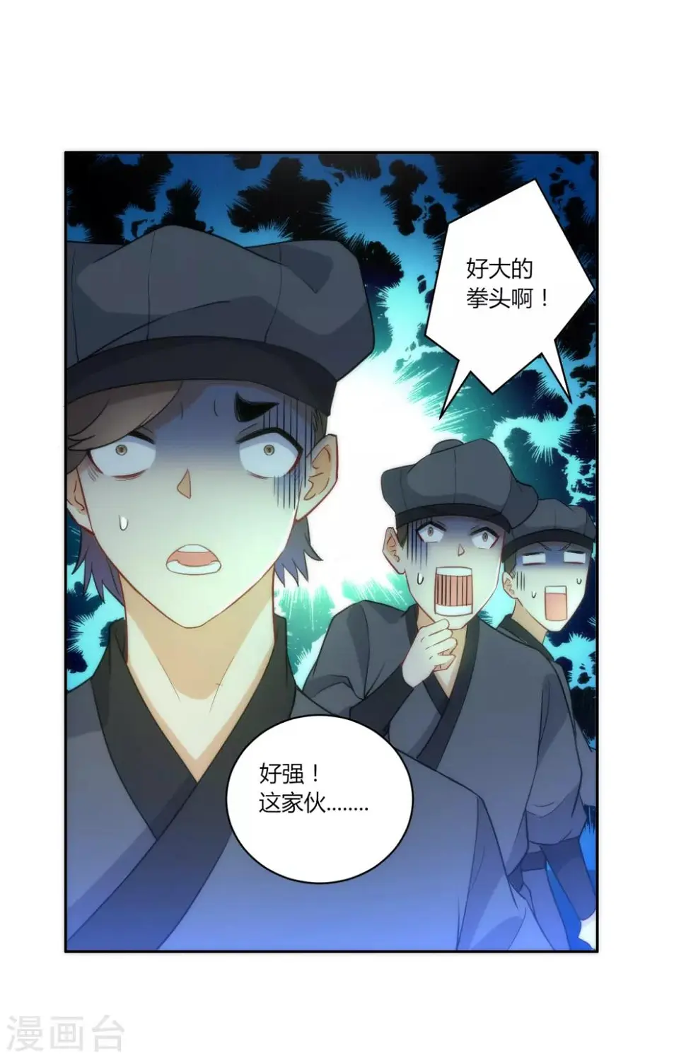 一等家丁韩漫全集-第63话 终于找到你了无删减无遮挡章节图片 