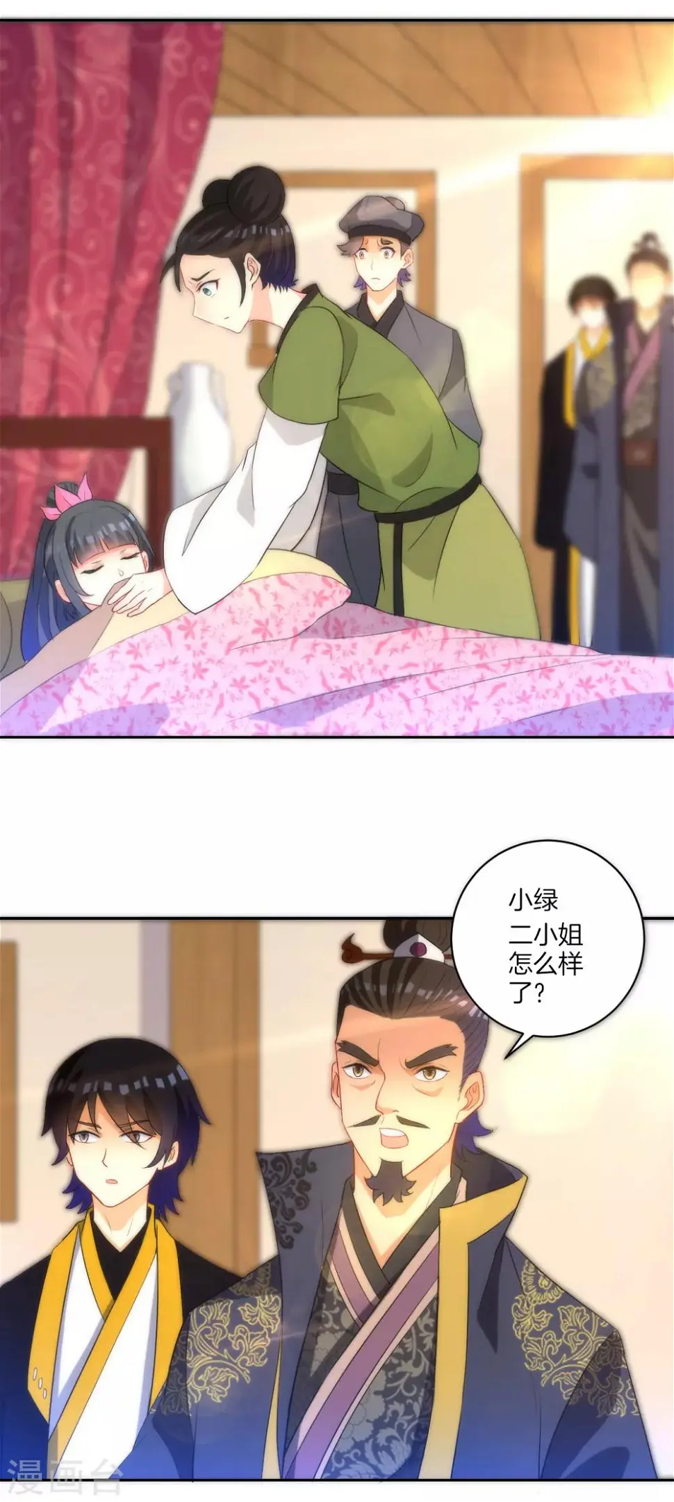 一等家丁韩漫全集-第64话 取点东西无删减无遮挡章节图片 