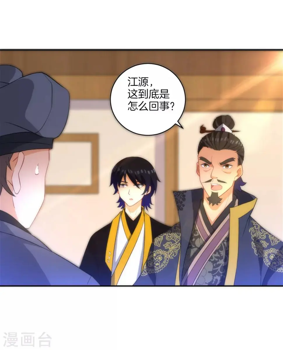 一等家丁韩漫全集-第64话 取点东西无删减无遮挡章节图片 
