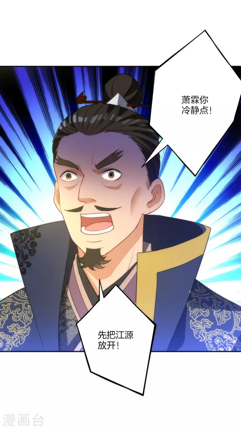 一等家丁韩漫全集-第64话 取点东西无删减无遮挡章节图片 