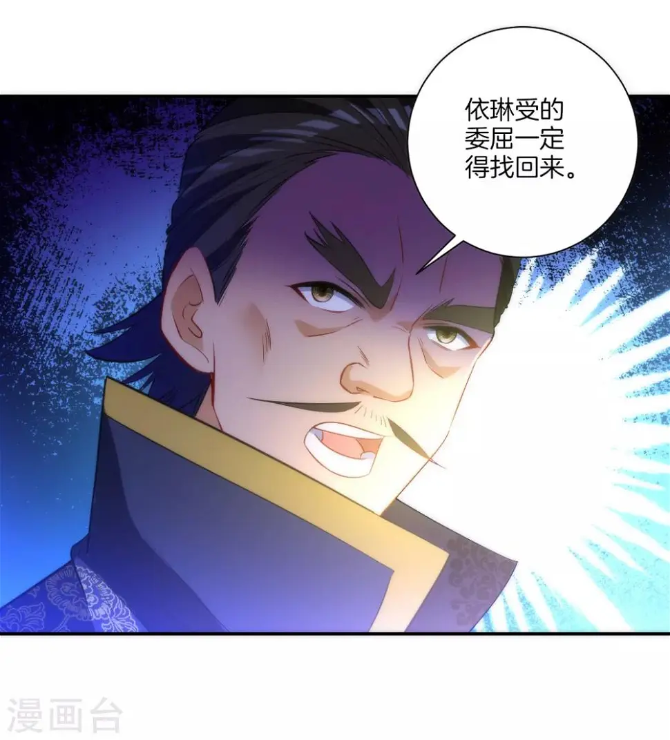 一等家丁韩漫全集-第64话 取点东西无删减无遮挡章节图片 