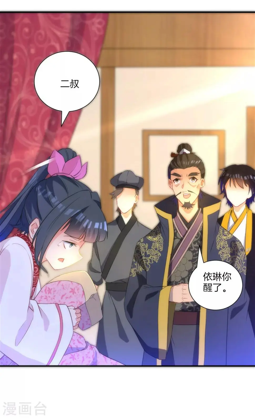 一等家丁韩漫全集-第64话 取点东西无删减无遮挡章节图片 