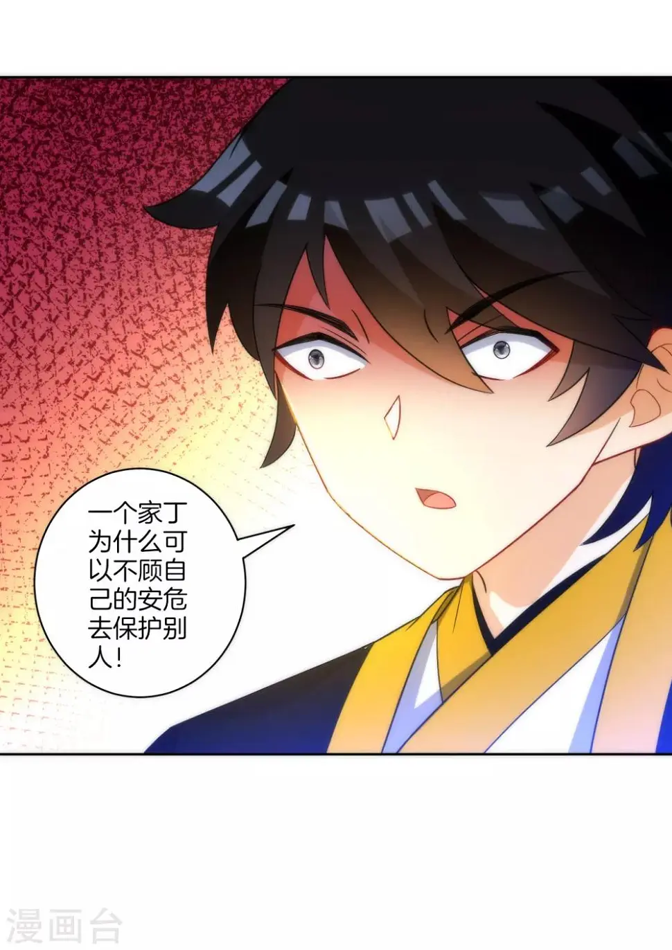 一等家丁韩漫全集-第64话 取点东西无删减无遮挡章节图片 