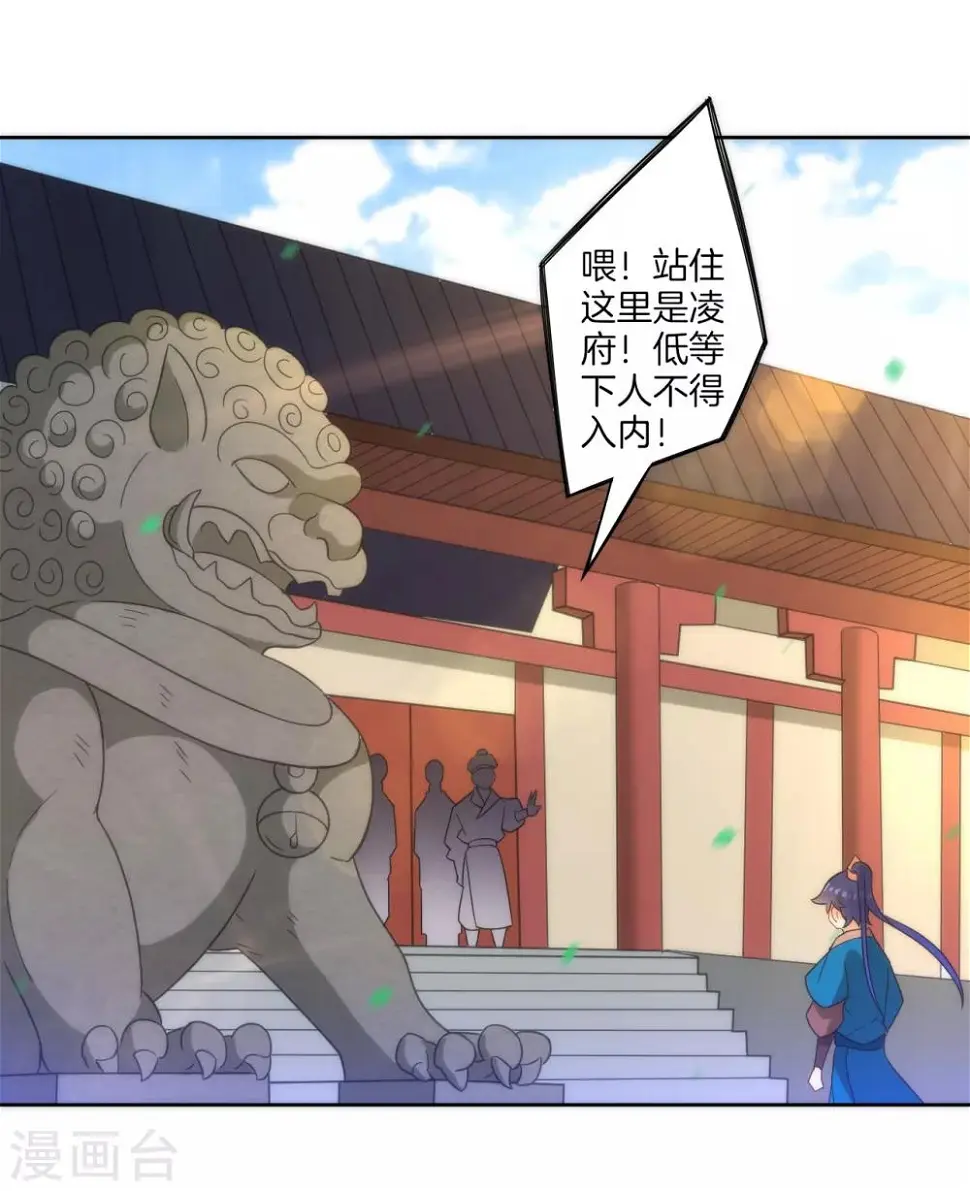 一等家丁韩漫全集-第64话 取点东西无删减无遮挡章节图片 