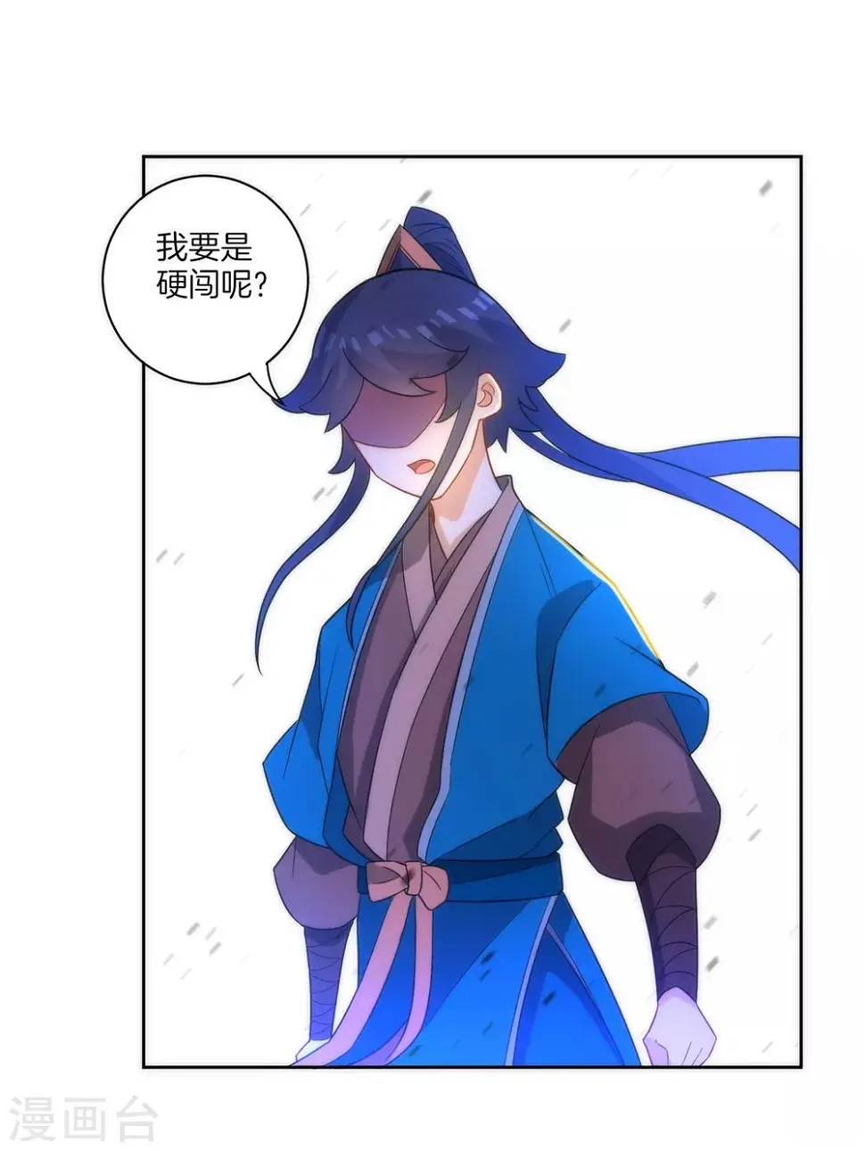 一等家丁韩漫全集-第64话 取点东西无删减无遮挡章节图片 