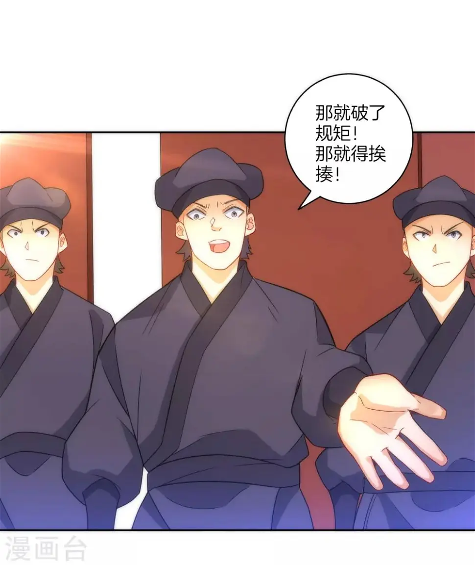 一等家丁韩漫全集-第64话 取点东西无删减无遮挡章节图片 
