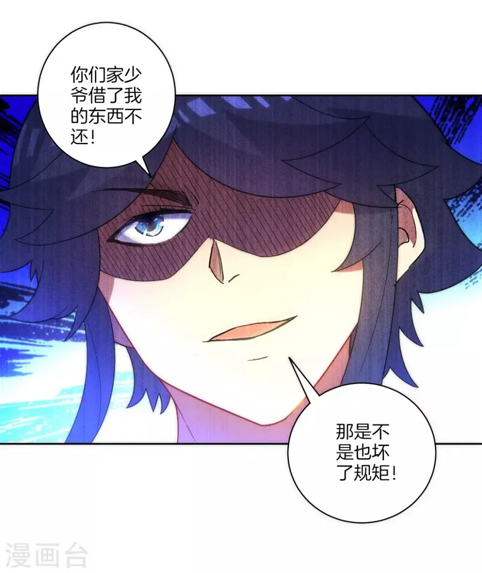 一等家丁韩漫全集-第64话 取点东西无删减无遮挡章节图片 