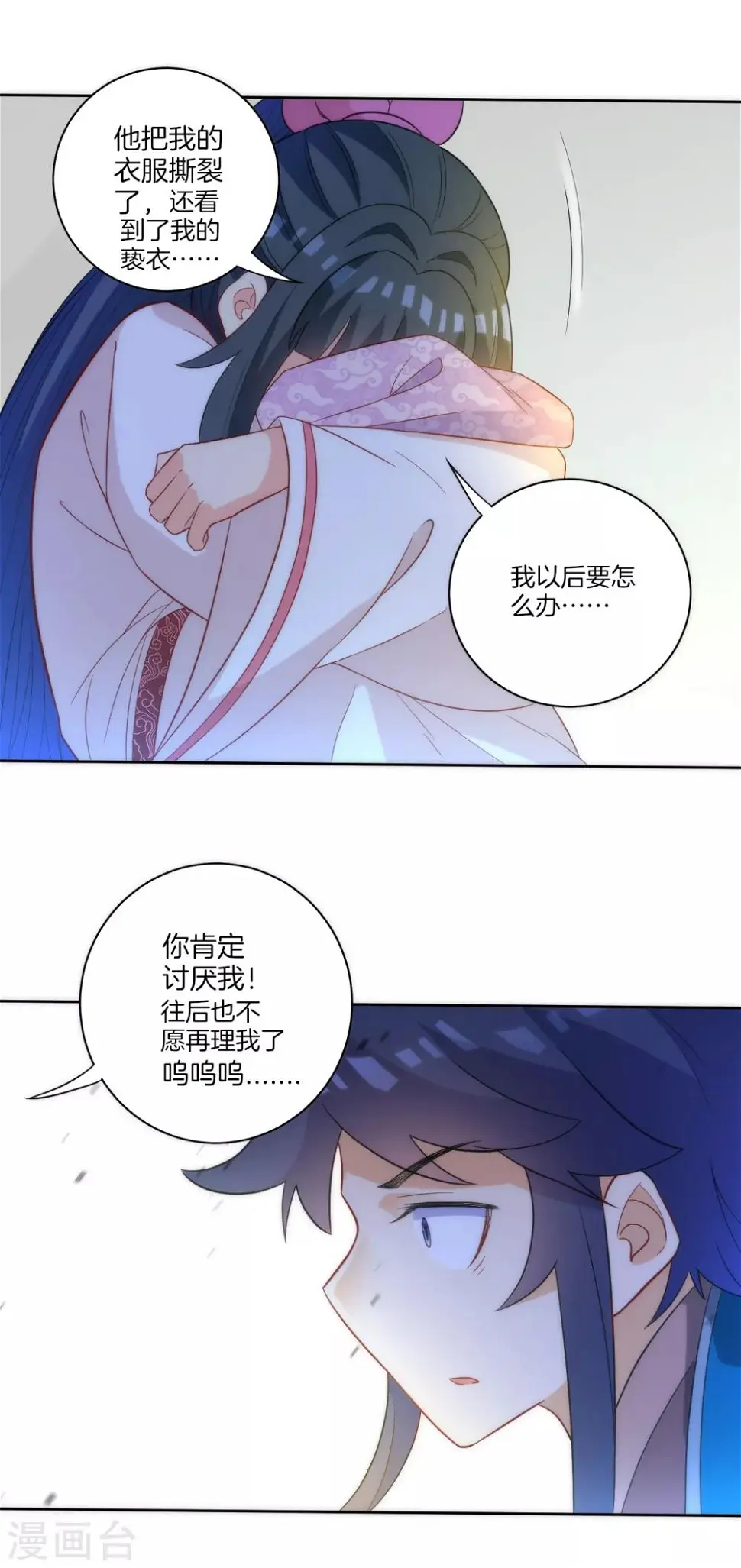 一等家丁韩漫全集-第64话 取点东西无删减无遮挡章节图片 