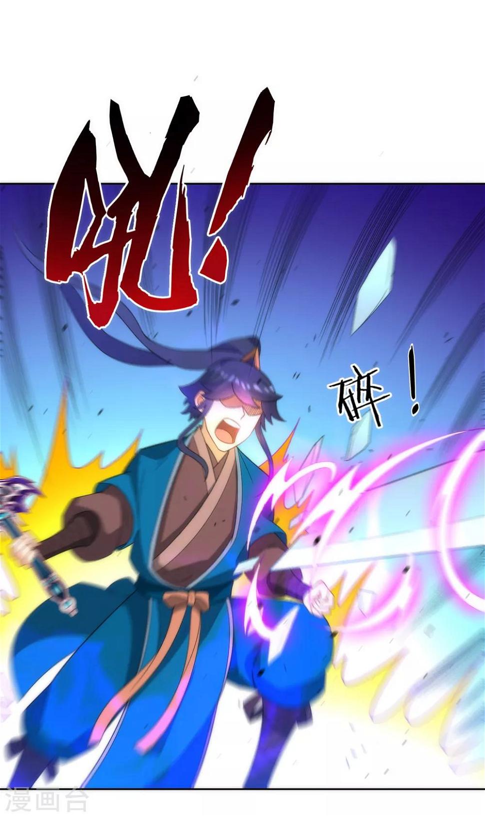 一等家丁韩漫全集-第65话 独闯凌家无删减无遮挡章节图片 