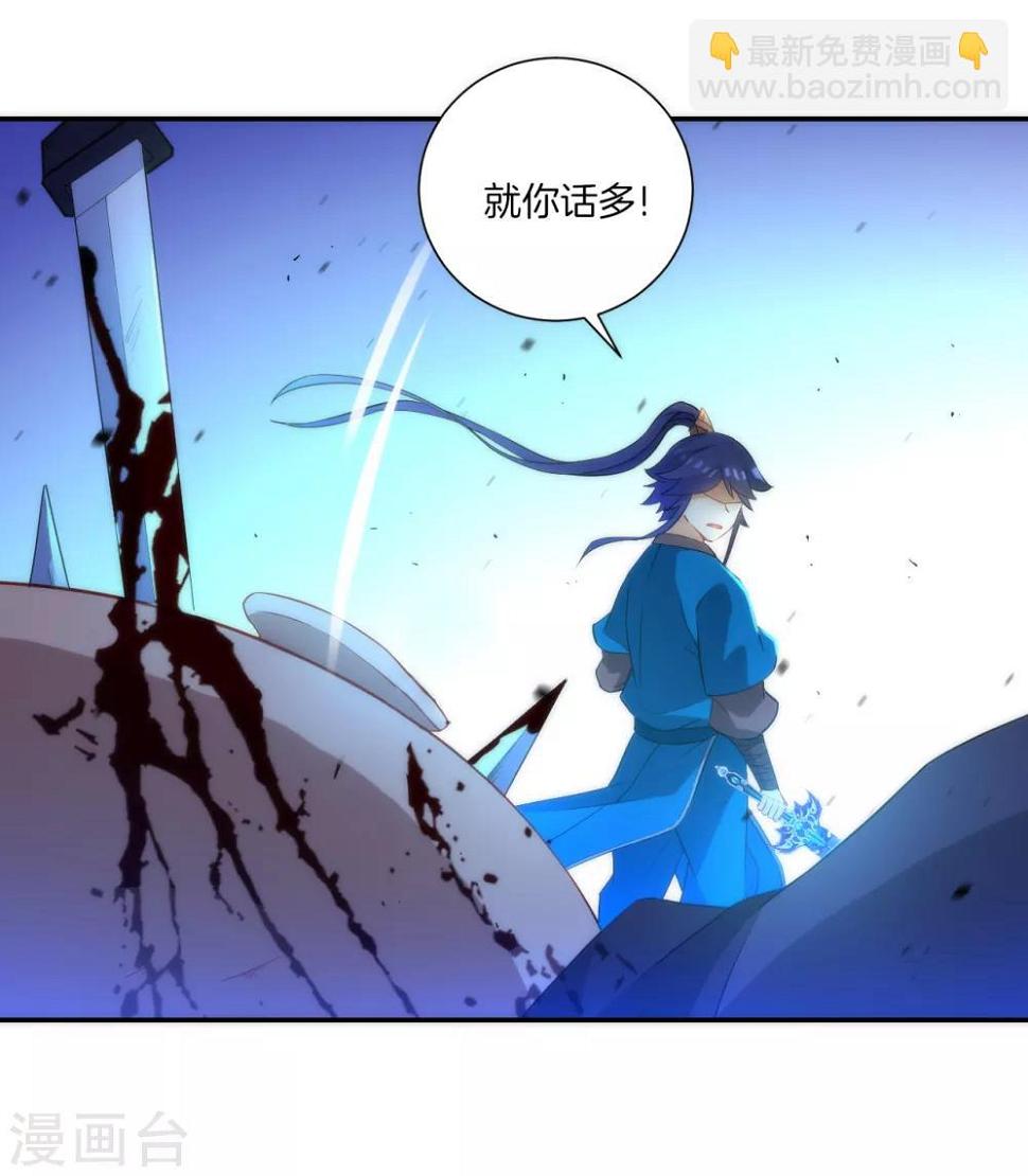 一等家丁韩漫全集-第65话 独闯凌家无删减无遮挡章节图片 