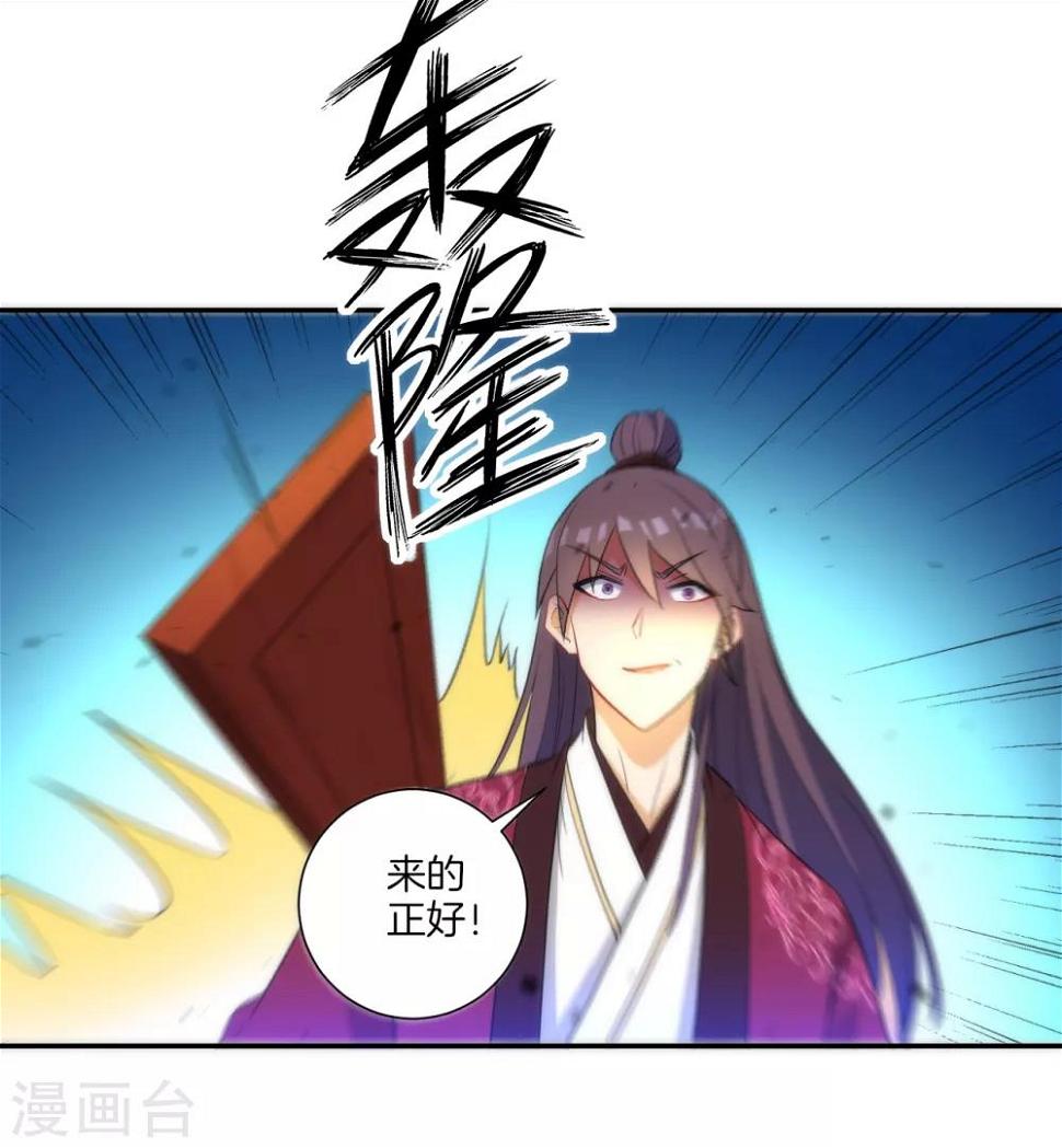一等家丁韩漫全集-第65话 独闯凌家无删减无遮挡章节图片 