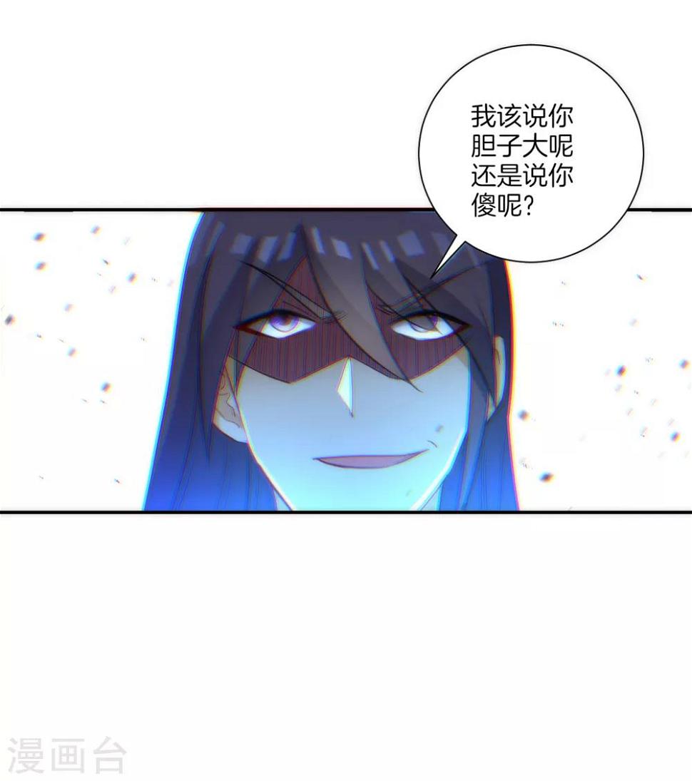 一等家丁韩漫全集-第65话 独闯凌家无删减无遮挡章节图片 