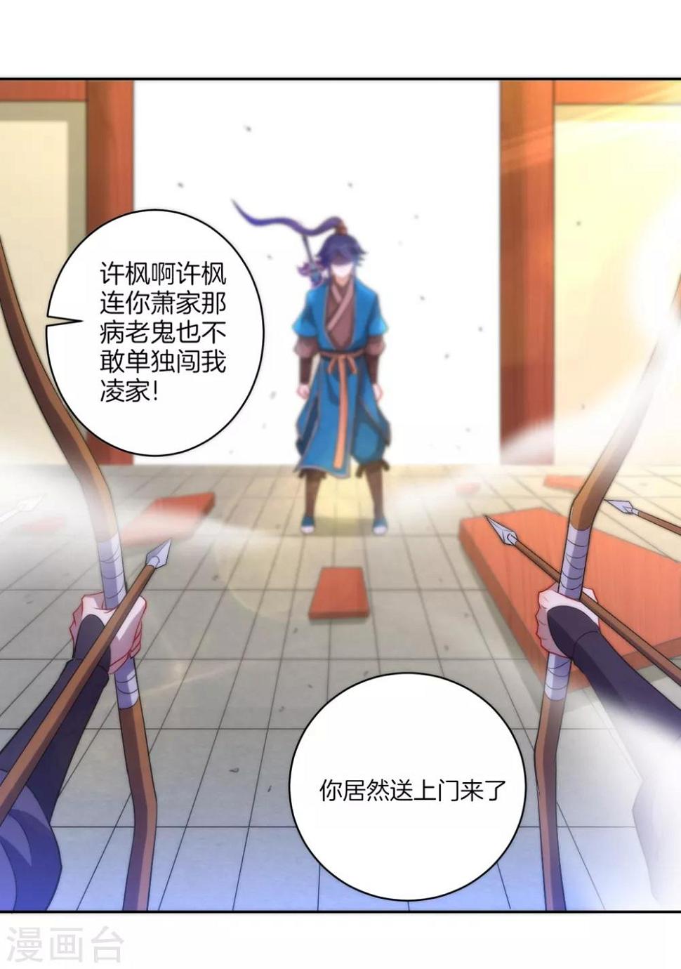 一等家丁韩漫全集-第65话 独闯凌家无删减无遮挡章节图片 